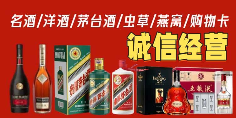 酒泉烟酒回收电话