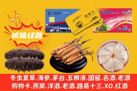 酒泉回收礼品