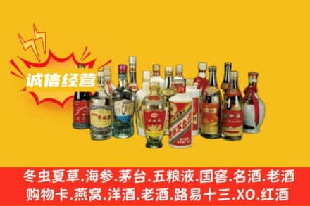 酒泉烟酒回收名酒