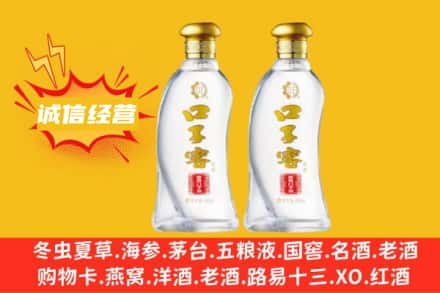 酒泉上门回收口子窖
