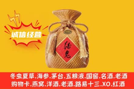 酒泉上门回收酒鬼酒