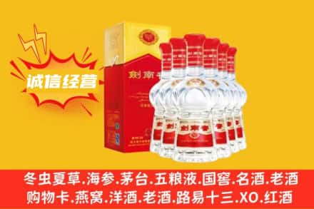 酒泉上门回收剑南春