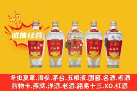 酒泉回收老五粮液