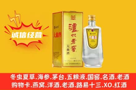 酒泉回收泸州老窖