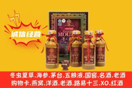 酒泉回收50年茅台酒