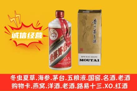 酒泉回收80年代茅台酒