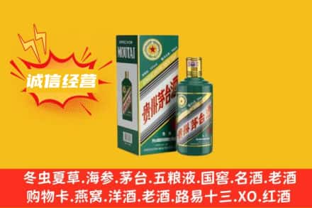 酒泉回收生肖茅台酒