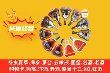 酒泉回收XO洋酒