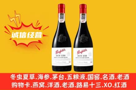酒泉回收奔富红酒