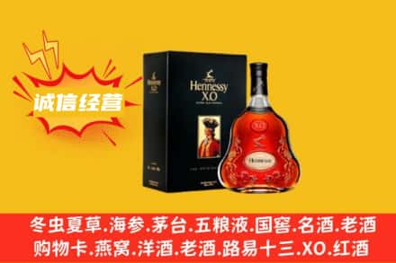 酒泉回收轩尼诗洋酒