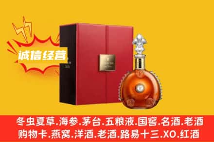 酒泉回收人头马洋酒