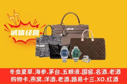酒泉回收奢侈品