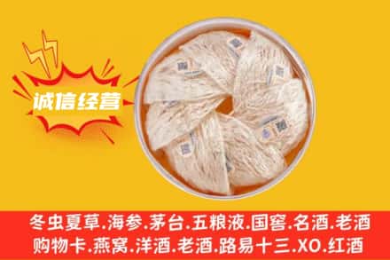 酒泉回收燕窝