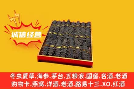 酒泉回收海参