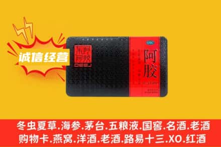 酒泉回收阿胶