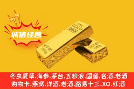 酒泉回收黄金
