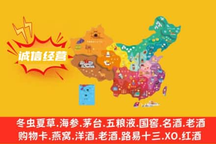 酒泉诚信烟酒经营部